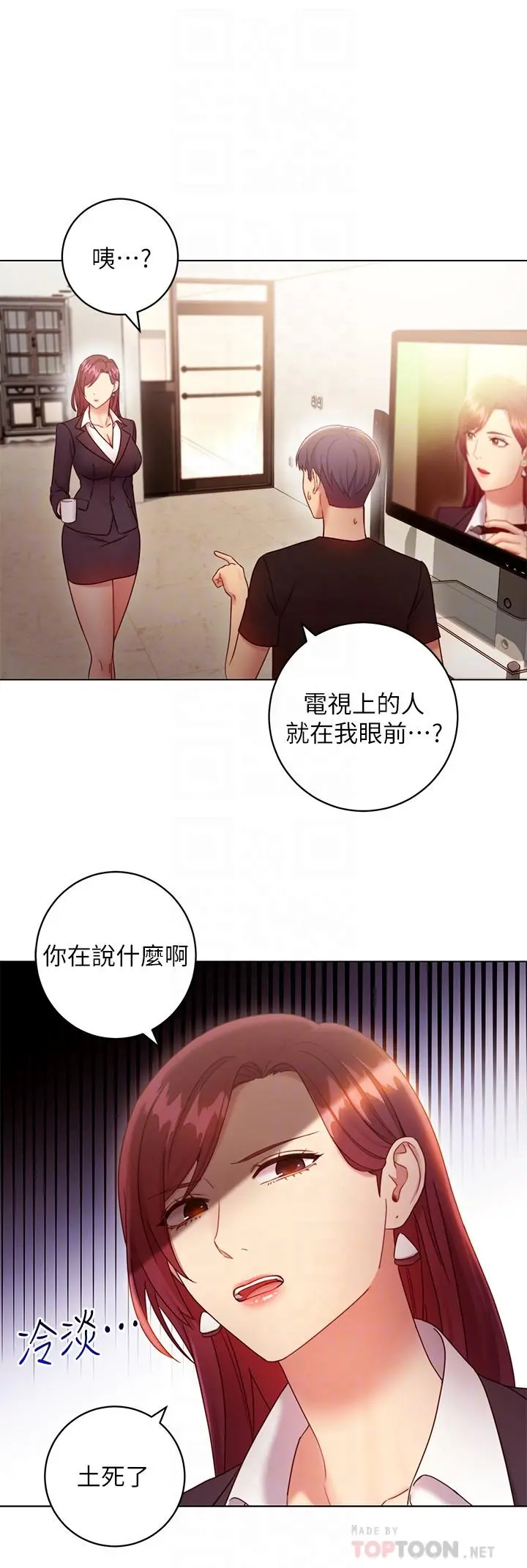 继母的朋友们 - 第30话-享受另类性癖好 - page 4