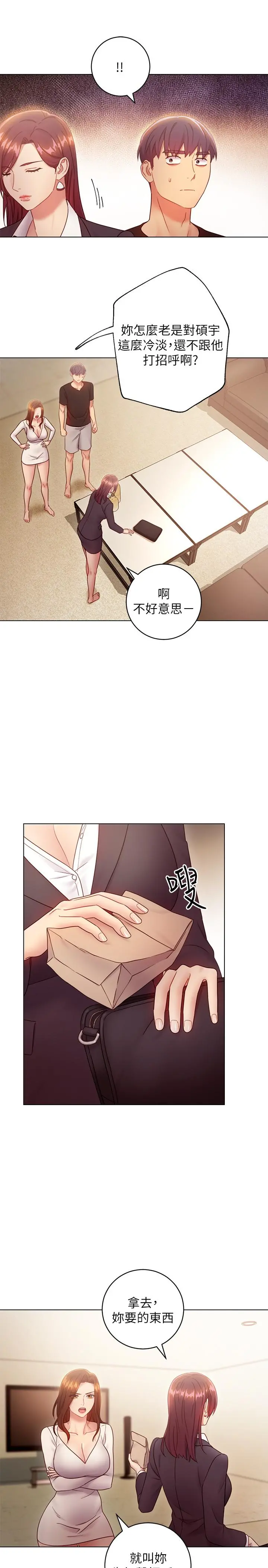 继母的朋友们 - 第30话-享受另类性癖好 - page 5