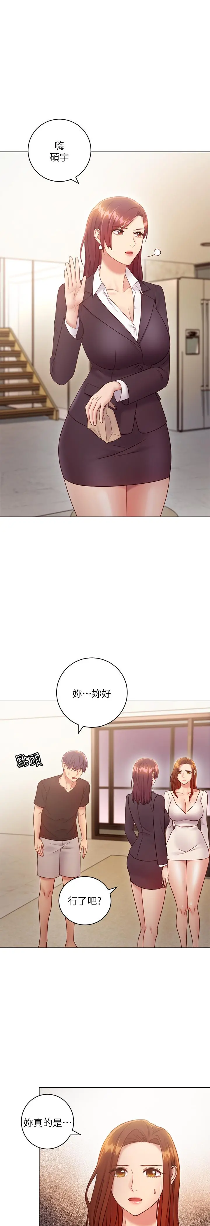 继母的朋友们 - 第30话-享受另类性癖好 - page 7