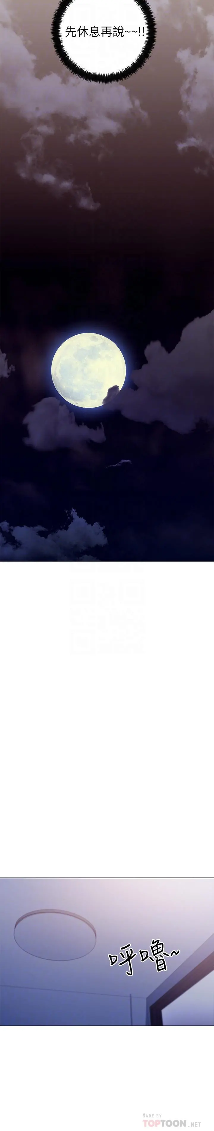继母的朋友们 - 第30话-享受另类性癖好 - page 10