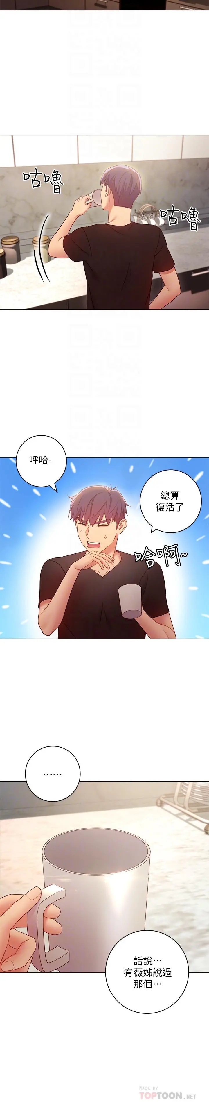 继母的朋友们 - 第30话-享受另类性癖好 - page 12