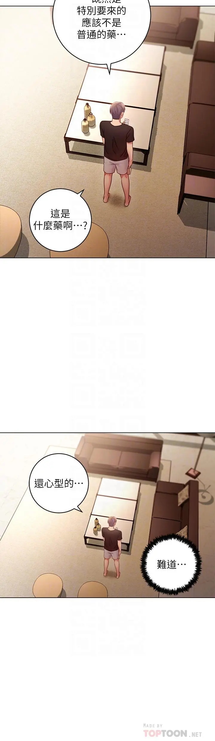 继母的朋友们 - 第30话-享受另类性癖好 - page 16