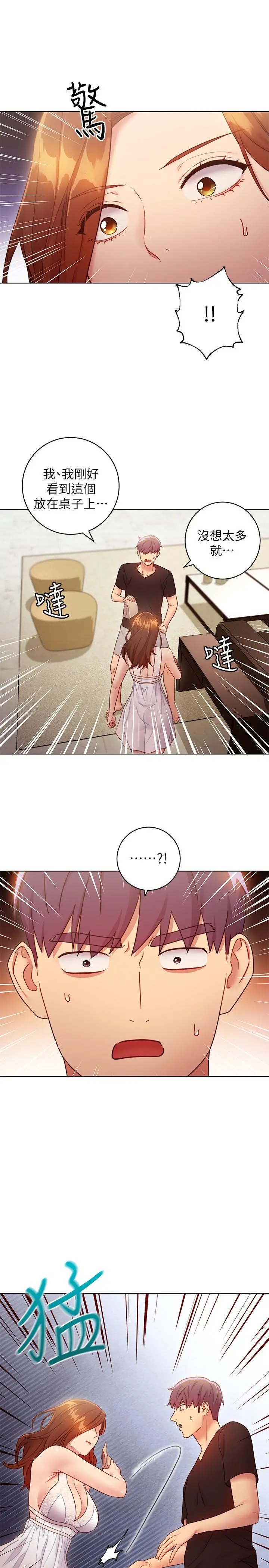 继母的朋友们 - 第30话-享受另类性癖好 - page 19