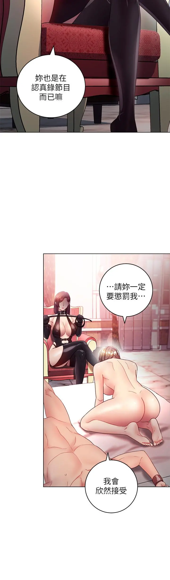 继母的朋友们 - 第30话-享受另类性癖好 - page 24