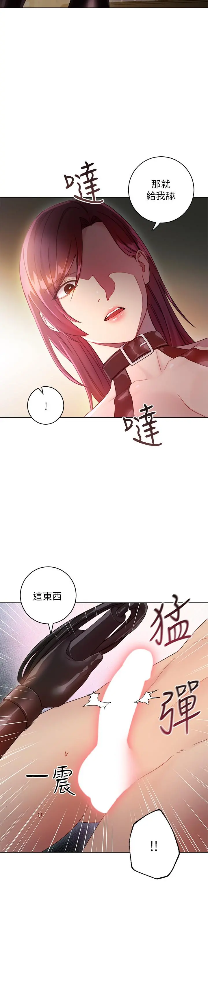 继母的朋友们 - 第30话-享受另类性癖好 - page 26