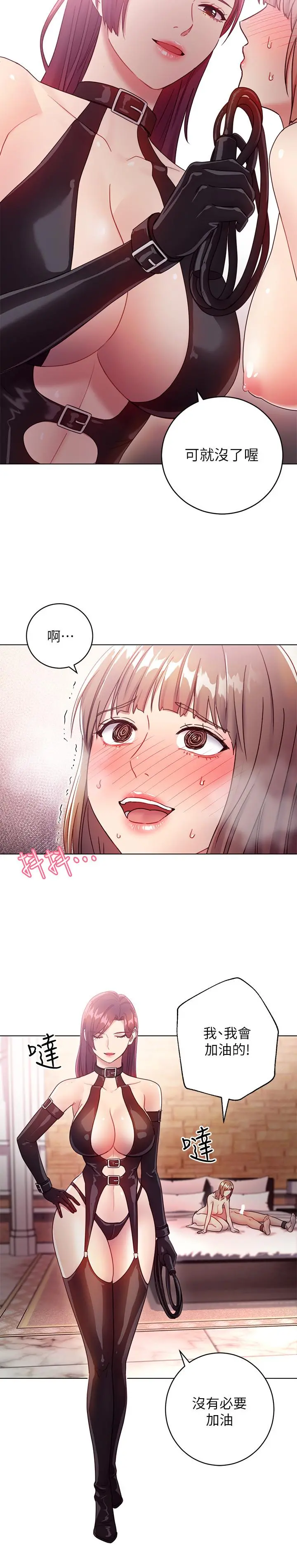 继母的朋友们 - 第30话-享受另类性癖好 - page 28