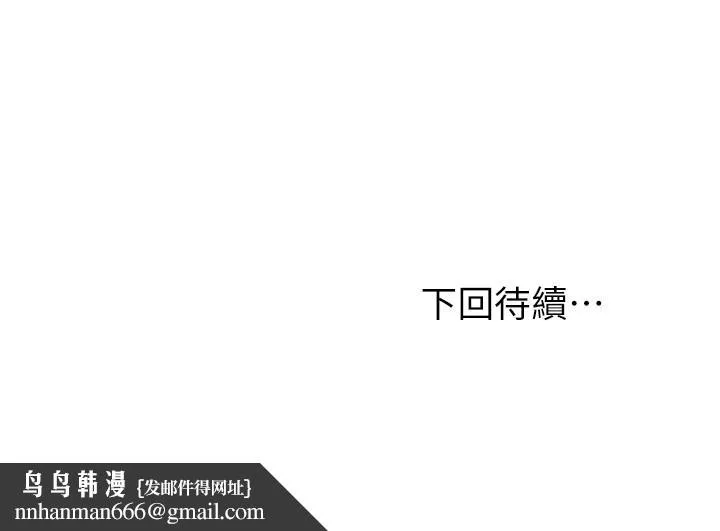 继母的朋友们 - 第30话-享受另类性癖好 - page 30