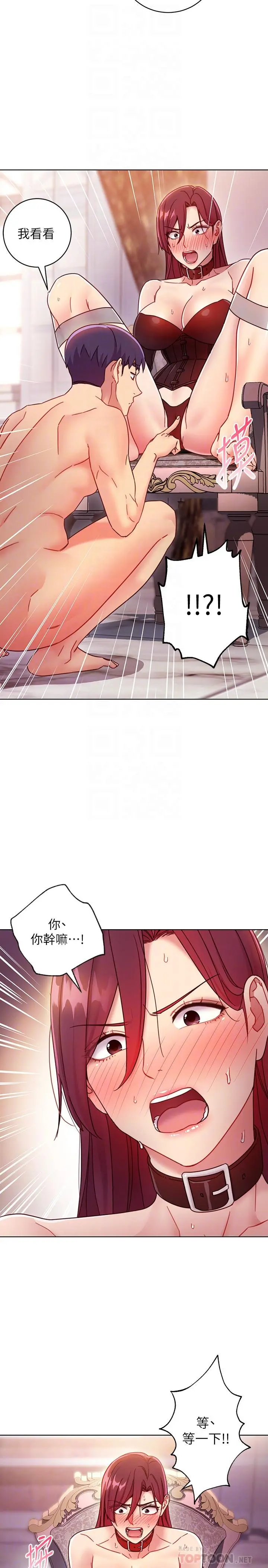 继母的朋友们 - 第52话-生平第一次经历的耻辱 - page 4