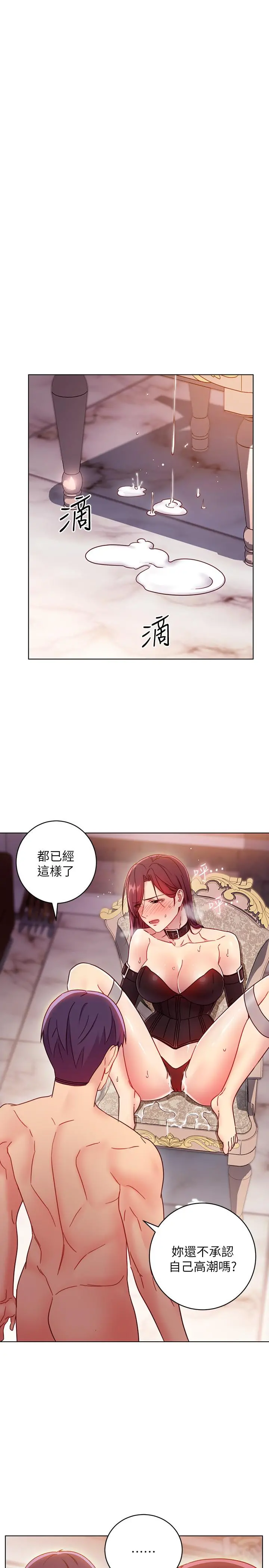 继母的朋友们 - 第52话-生平第一次经历的耻辱 - page 7