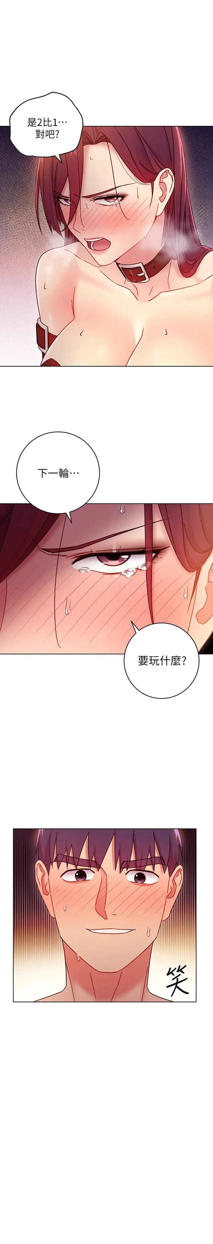 继母的朋友们 - 第52话-生平第一次经历的耻辱 - page 9