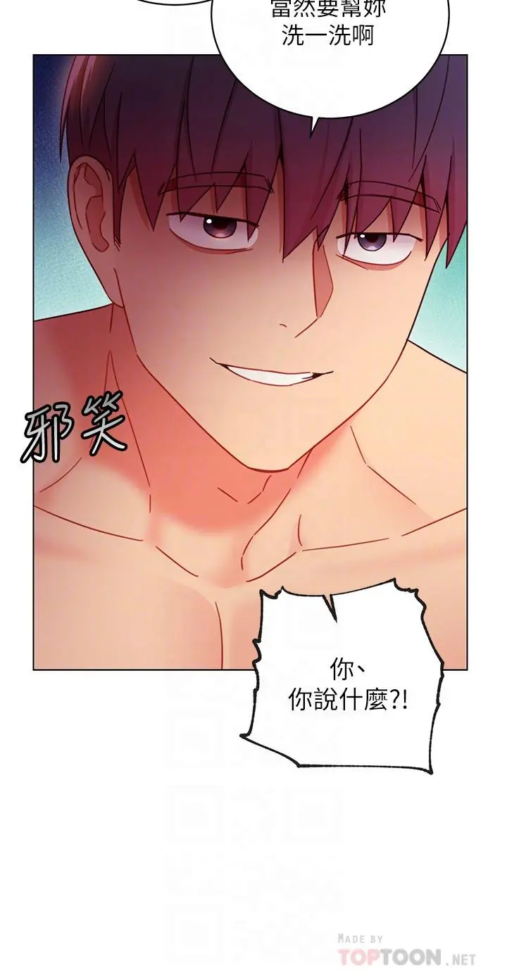 继母的朋友们 - 第52话-生平第一次经历的耻辱 - page 14