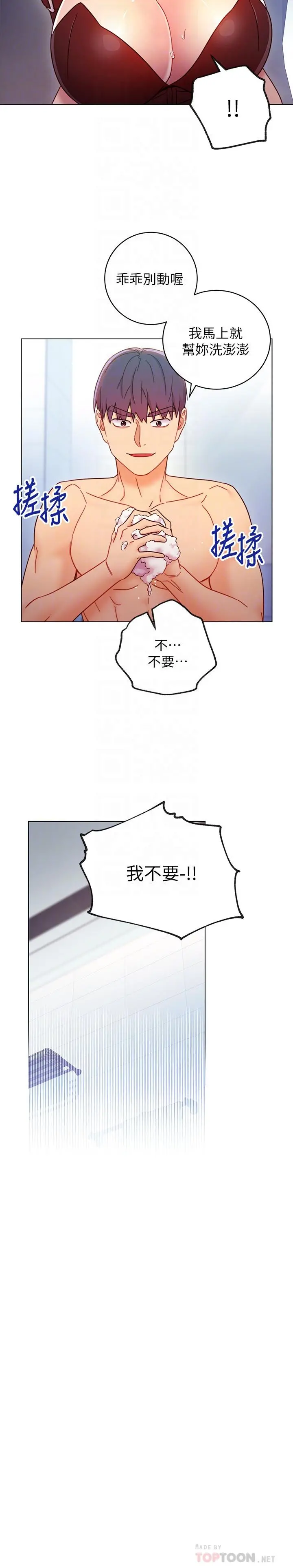继母的朋友们 - 第52话-生平第一次经历的耻辱 - page 16