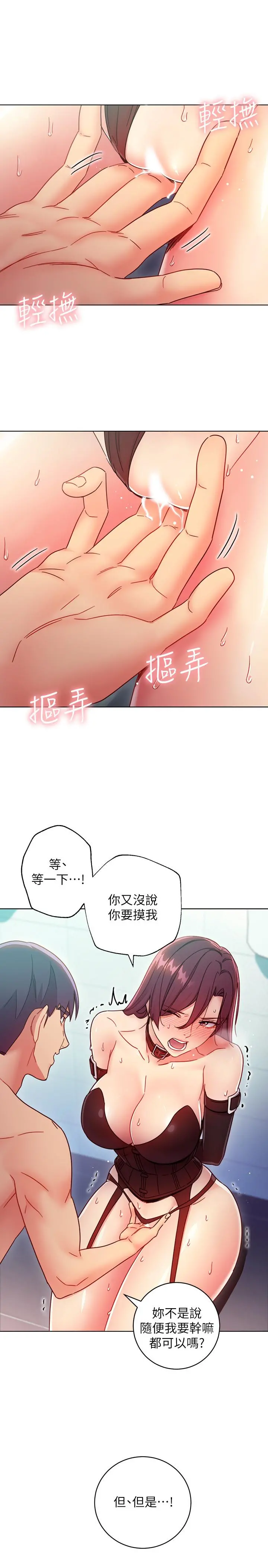 继母的朋友们 - 第52话-生平第一次经历的耻辱 - page 23