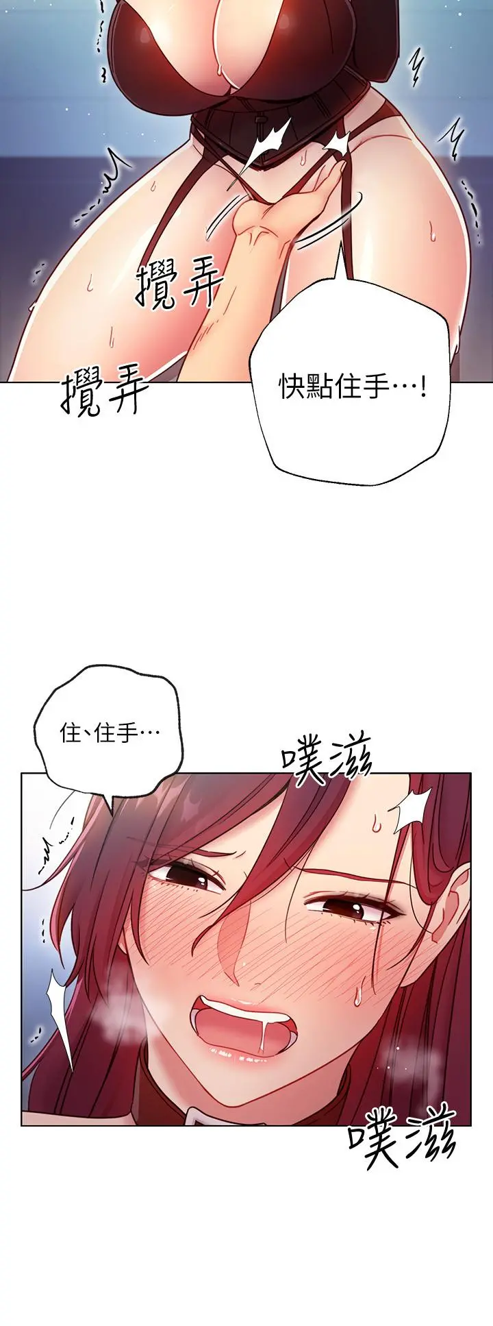 继母的朋友们 - 第52话-生平第一次经历的耻辱 - page 25