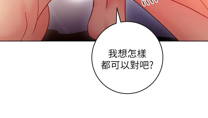 继母的朋友们 - 第52话-生平第一次经历的耻辱 - page 28