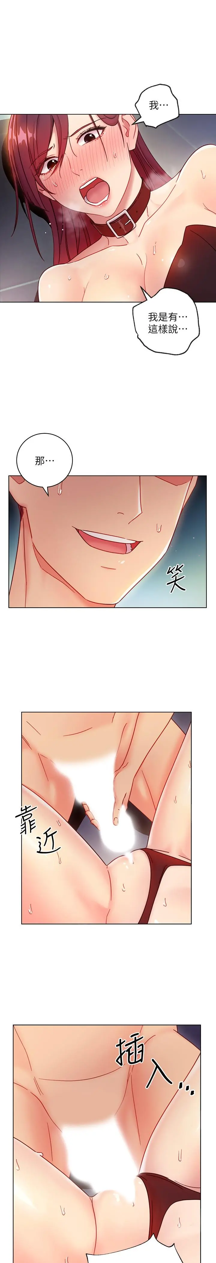 继母的朋友们 - 第52话-生平第一次经历的耻辱 - page 29