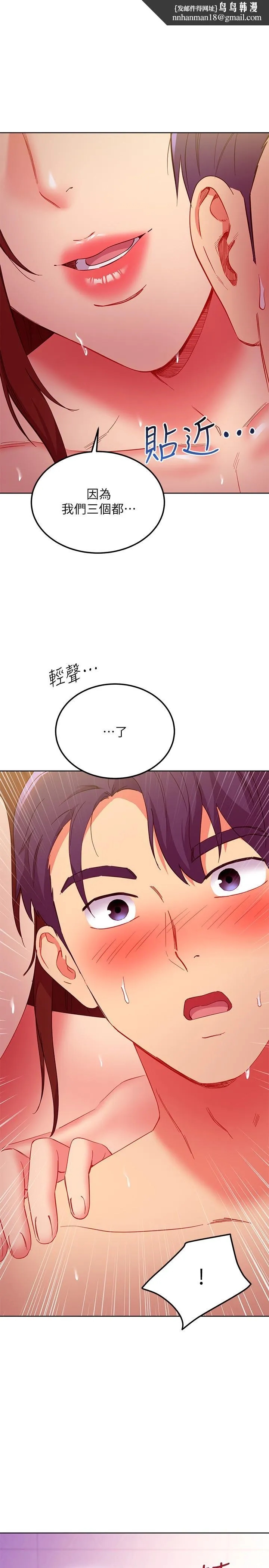 继母的朋友们 - 第147话-最终话-永远过着幸福快乐的生活 - page 1