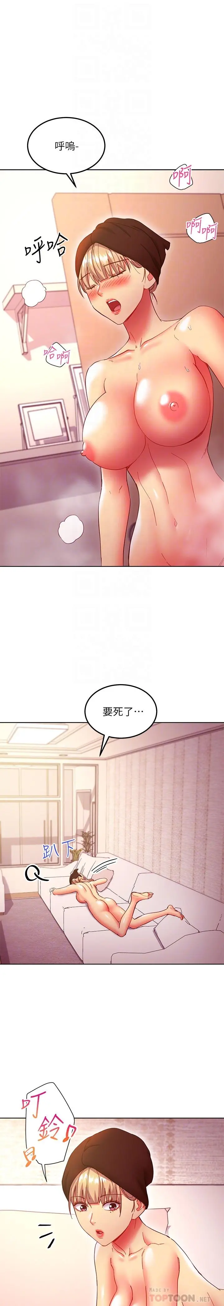 继母的朋友们 - 第147话-最终话-永远过着幸福快乐的生活 - page 4
