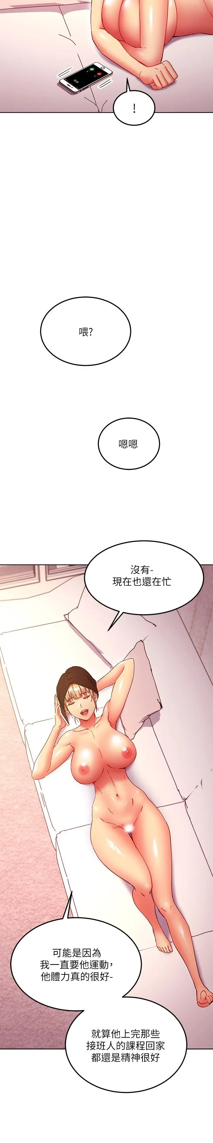 继母的朋友们 - 第147话-最终话-永远过着幸福快乐的生活 - page 5