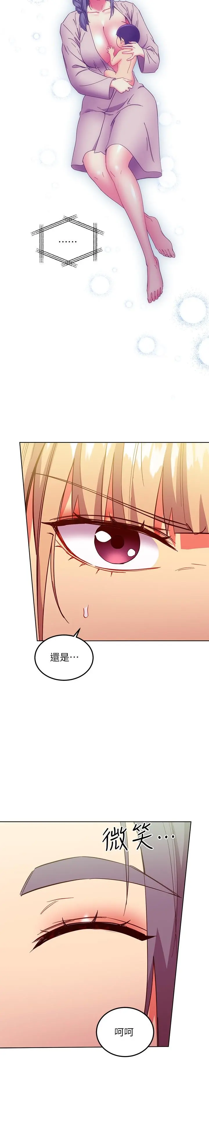继母的朋友们 - 第147话-最终话-永远过着幸福快乐的生活 - page 7