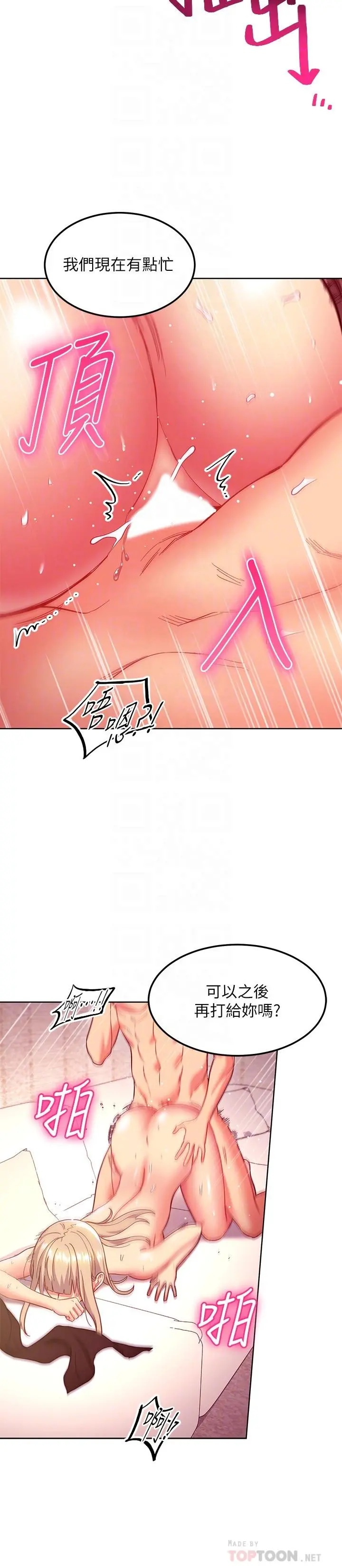 继母的朋友们 - 第147话-最终话-永远过着幸福快乐的生活 - page 12