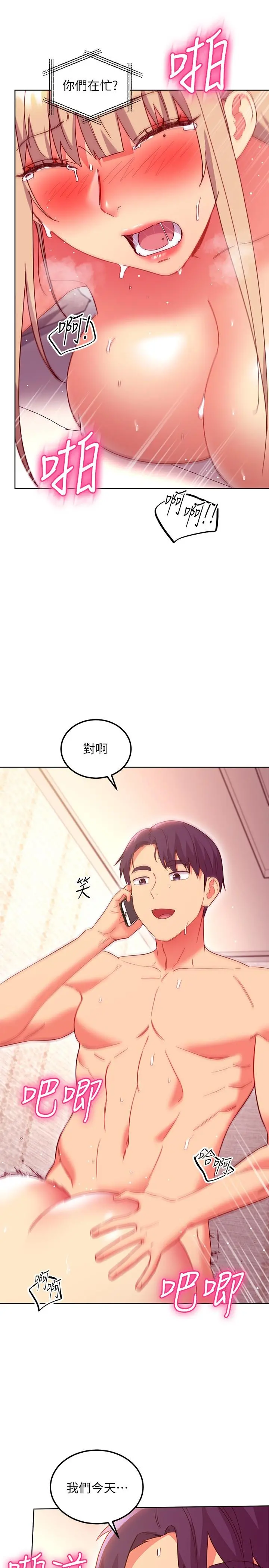 继母的朋友们 - 第147话-最终话-永远过着幸福快乐的生活 - page 13