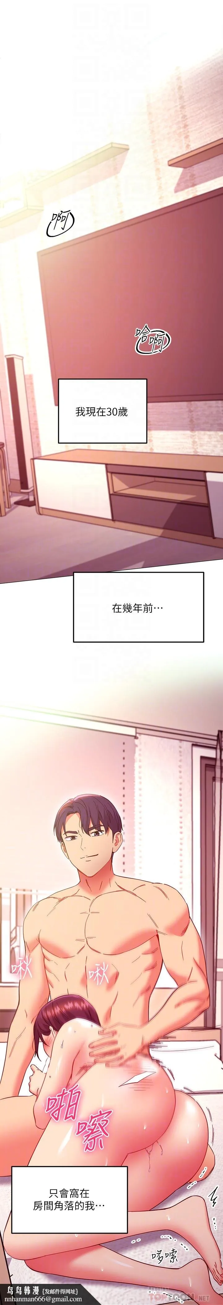 继母的朋友们 - 第147话-最终话-永远过着幸福快乐的生活 - page 18