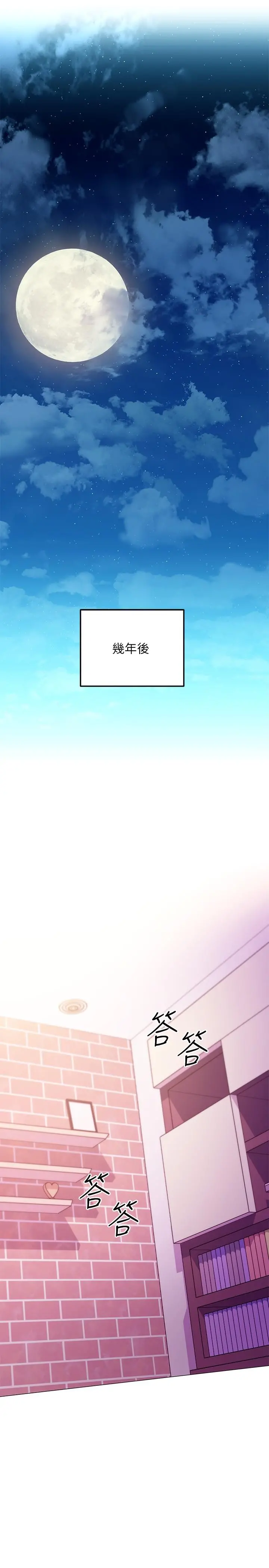 继母的朋友们 - 第147话-最终话-永远过着幸福快乐的生活 - page 24