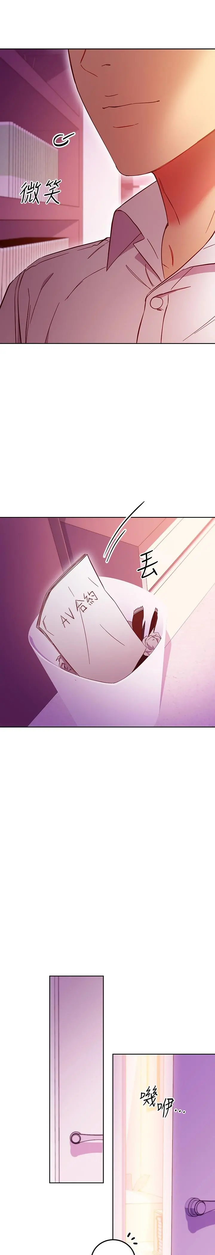 继母的朋友们 - 第147话-最终话-永远过着幸福快乐的生活 - page 29