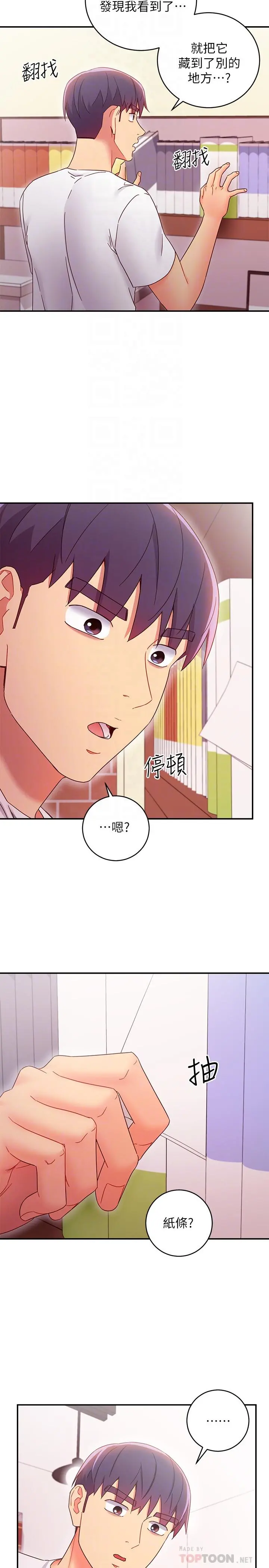 继母的朋友们 - 第67话-对硕宇的羞涩情谊 - page 8