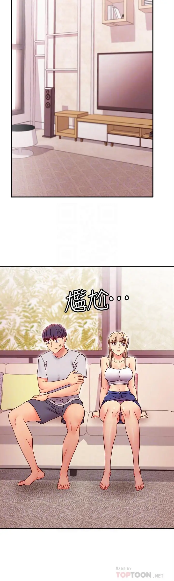 继母的朋友们 - 第67话-对硕宇的羞涩情谊 - page 18