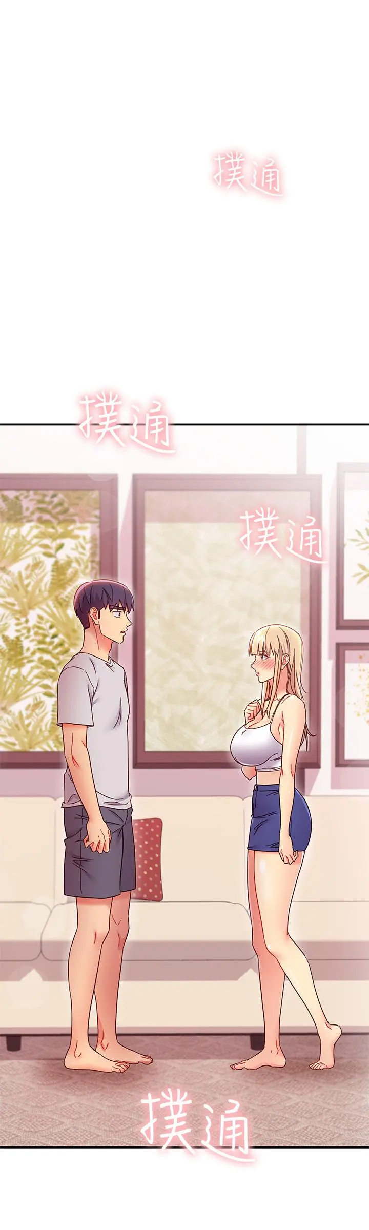 继母的朋友们 - 第67话-对硕宇的羞涩情谊 - page 22