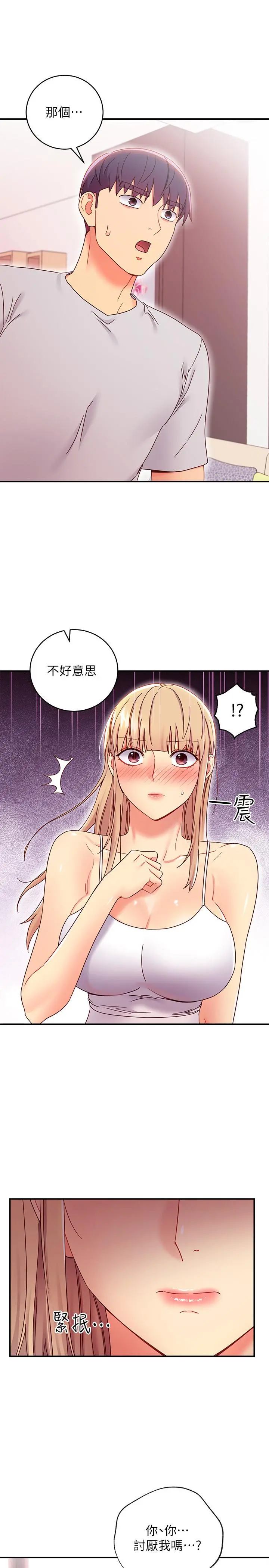 继母的朋友们 - 第67话-对硕宇的羞涩情谊 - page 23
