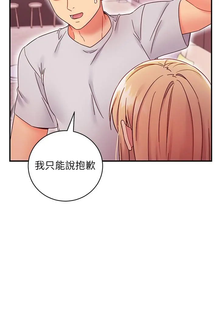 继母的朋友们 - 第67话-对硕宇的羞涩情谊 - page 25