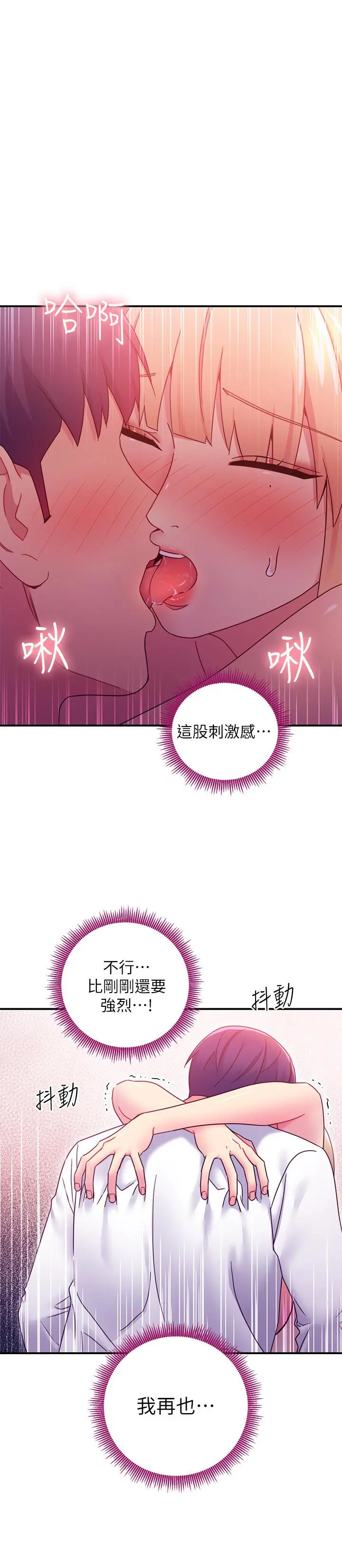 继母的朋友们 - 第70话-在户外品尝娜莲的身体 - page 22