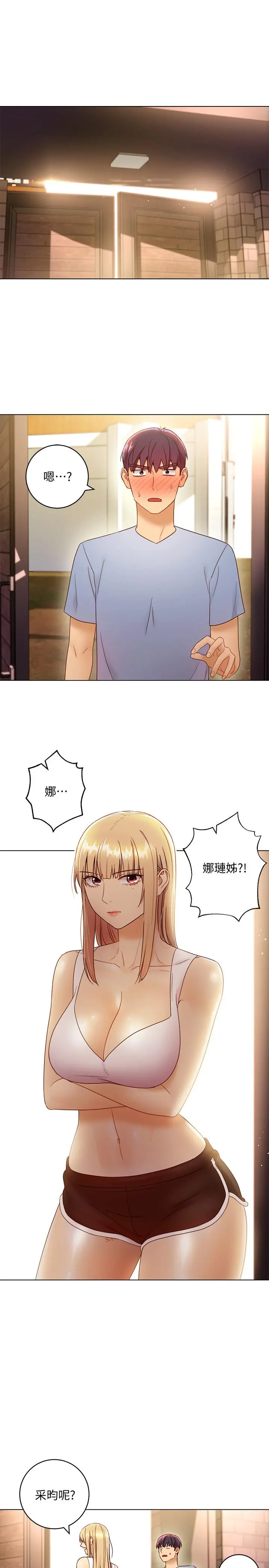 继母的朋友们 - 第36话-边幻想继母边做的感觉 - page 3