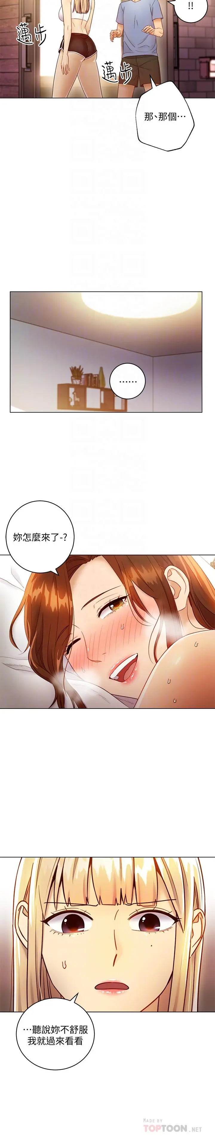 继母的朋友们 - 第36话-边幻想继母边做的感觉 - page 4