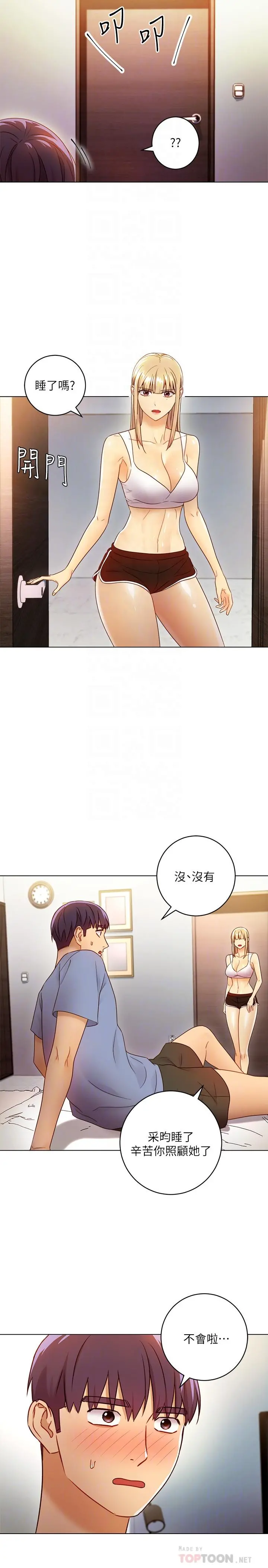 继母的朋友们 - 第36话-边幻想继母边做的感觉 - page 16