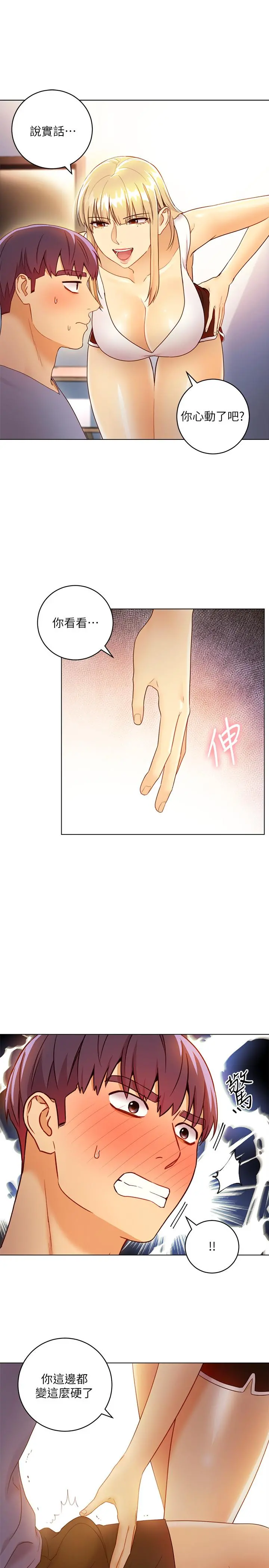 继母的朋友们 - 第36话-边幻想继母边做的感觉 - page 20