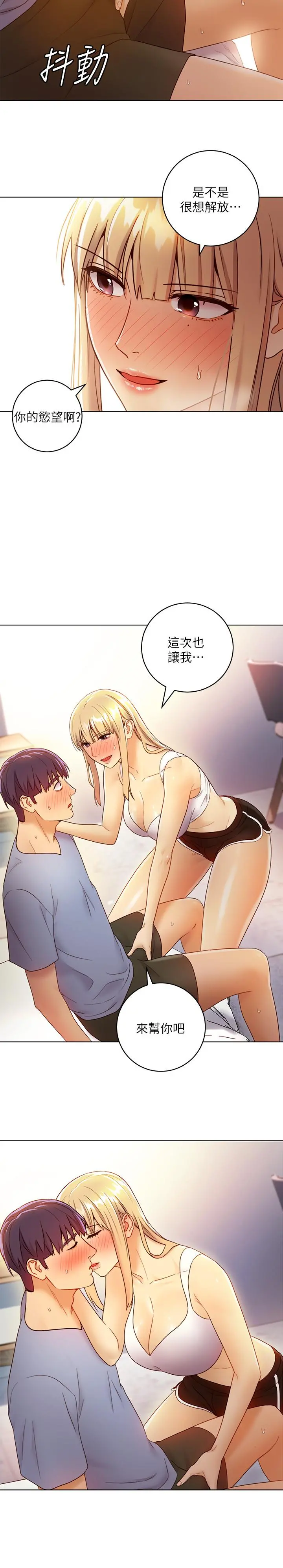 继母的朋友们 - 第36话-边幻想继母边做的感觉 - page 21