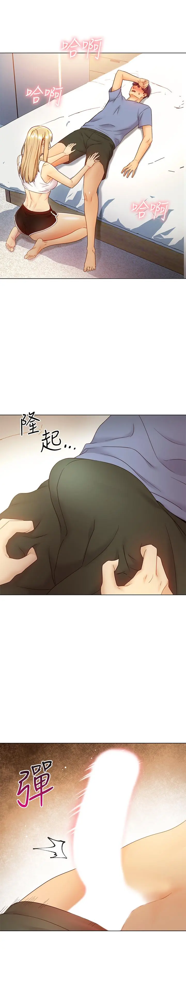 继母的朋友们 - 第36话-边幻想继母边做的感觉 - page 23