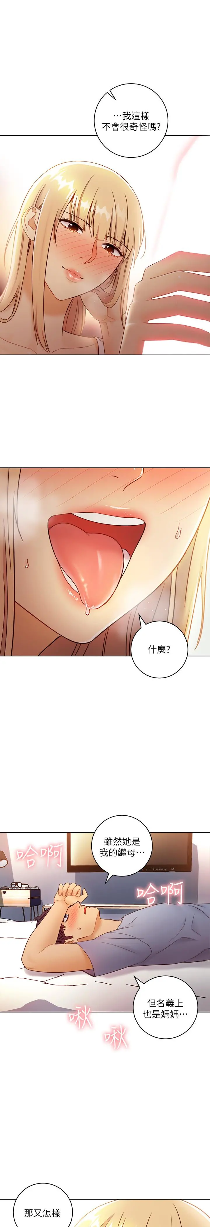 继母的朋友们 - 第36话-边幻想继母边做的感觉 - page 24