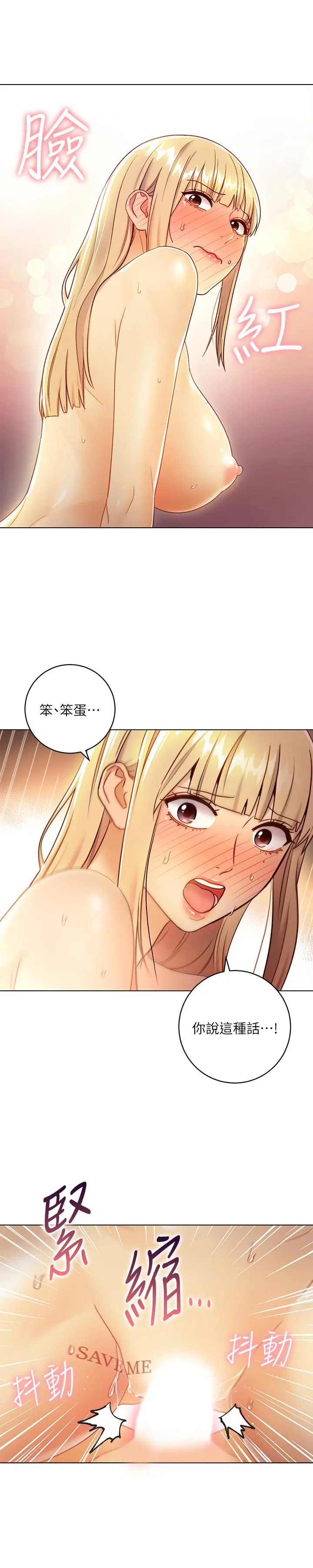 继母的朋友们 - 第36话-边幻想继母边做的感觉 - page 29