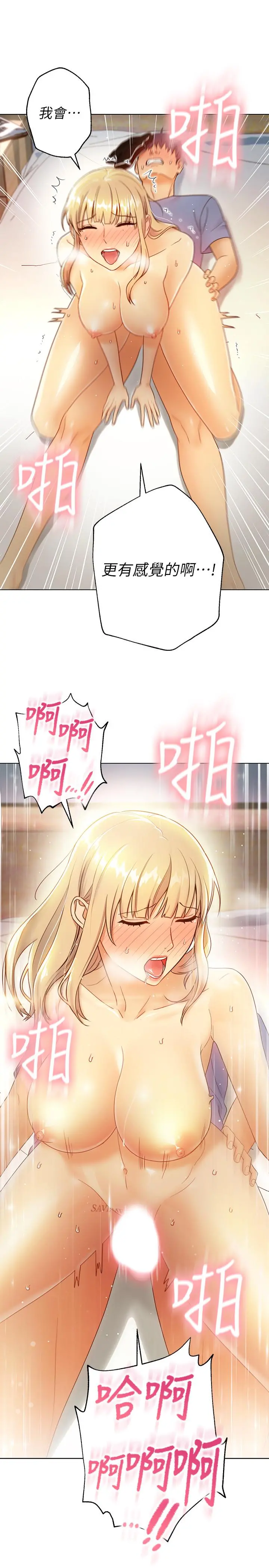 继母的朋友们 - 第36话-边幻想继母边做的感觉 - page 30