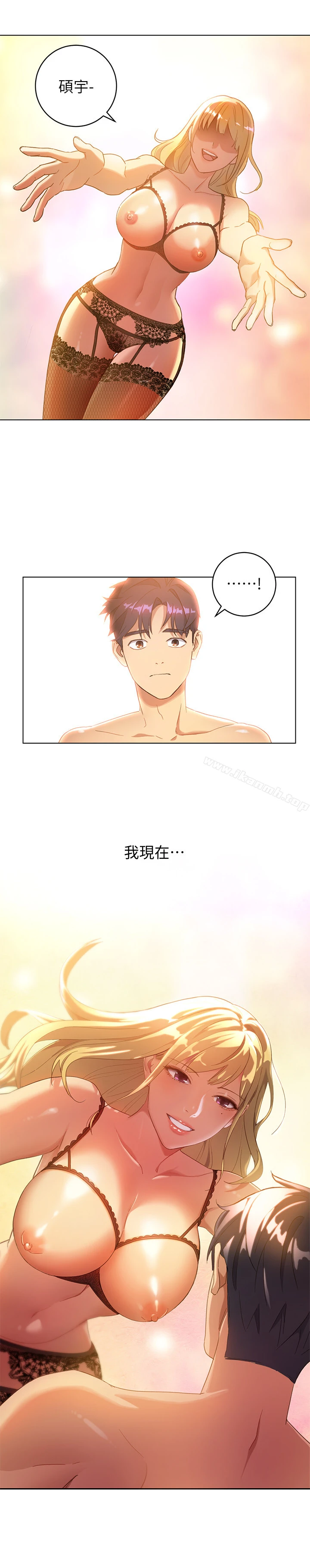 继母的朋友们 - 第1话-毫无戒心的继母 - page 2