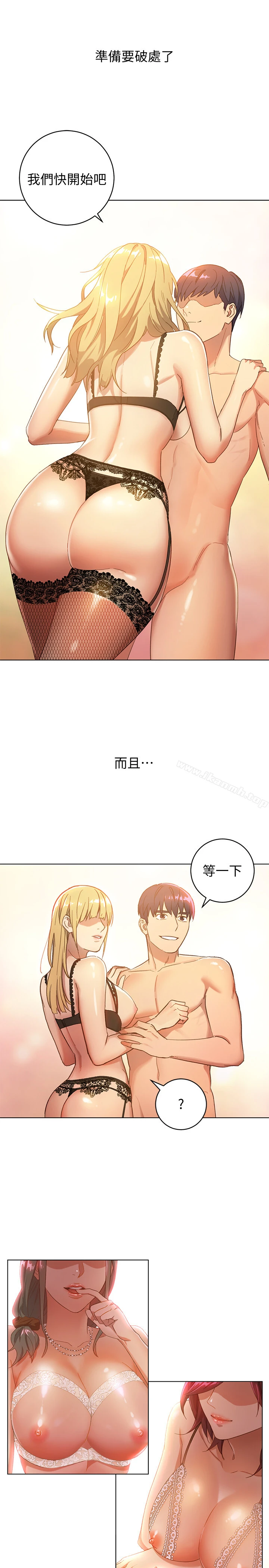 继母的朋友们 - 第1话-毫无戒心的继母 - page 3