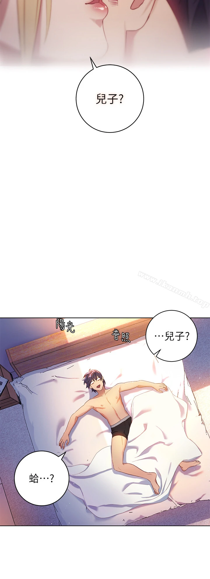 继母的朋友们 - 第1话-毫无戒心的继母 - page 6
