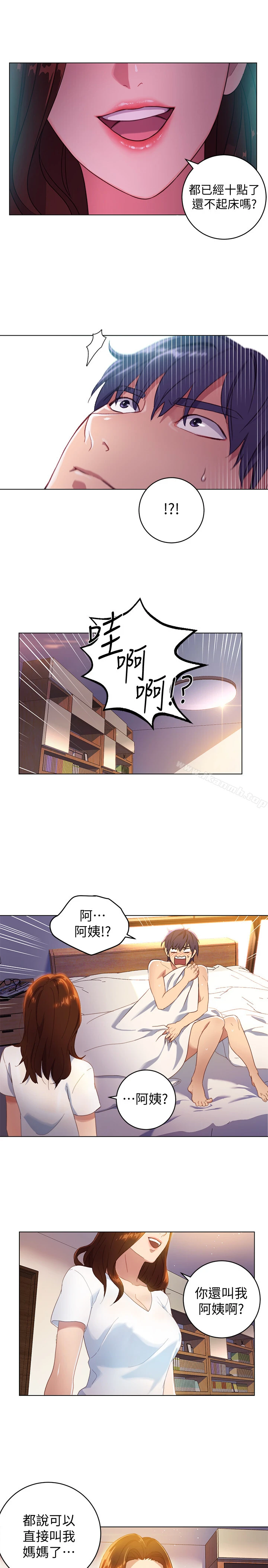 继母的朋友们 - 第1话-毫无戒心的继母 - page 7