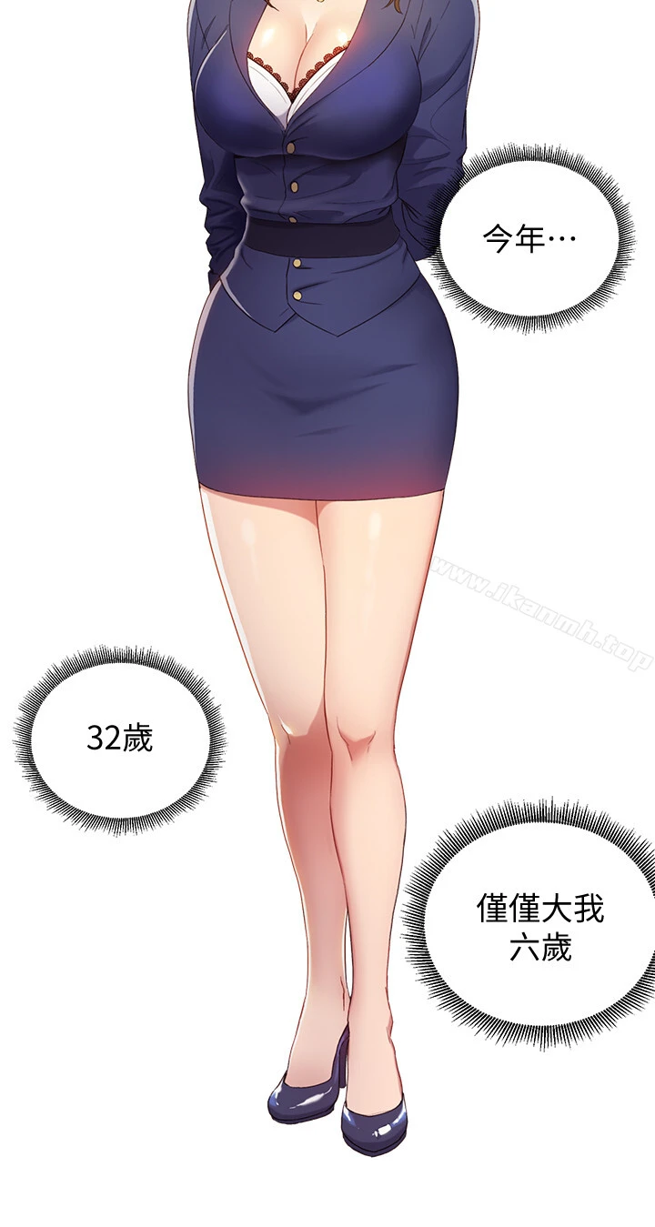继母的朋友们 - 第1话-毫无戒心的继母 - page 10