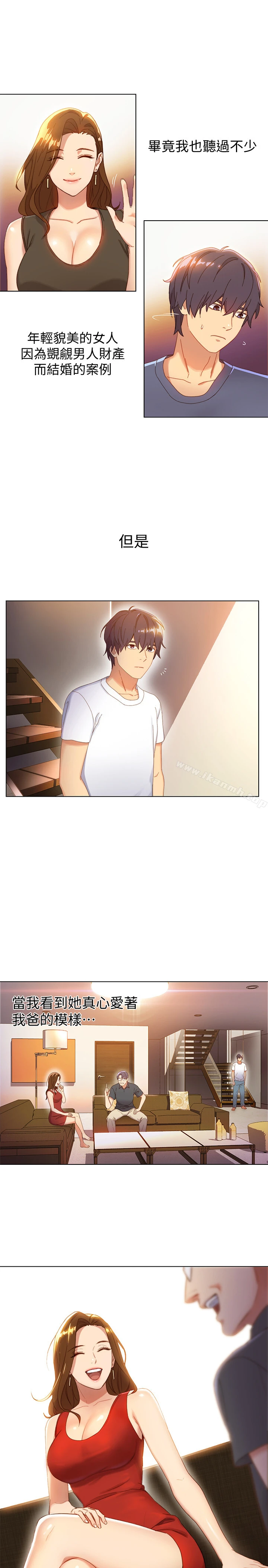 继母的朋友们 - 第1话-毫无戒心的继母 - page 13